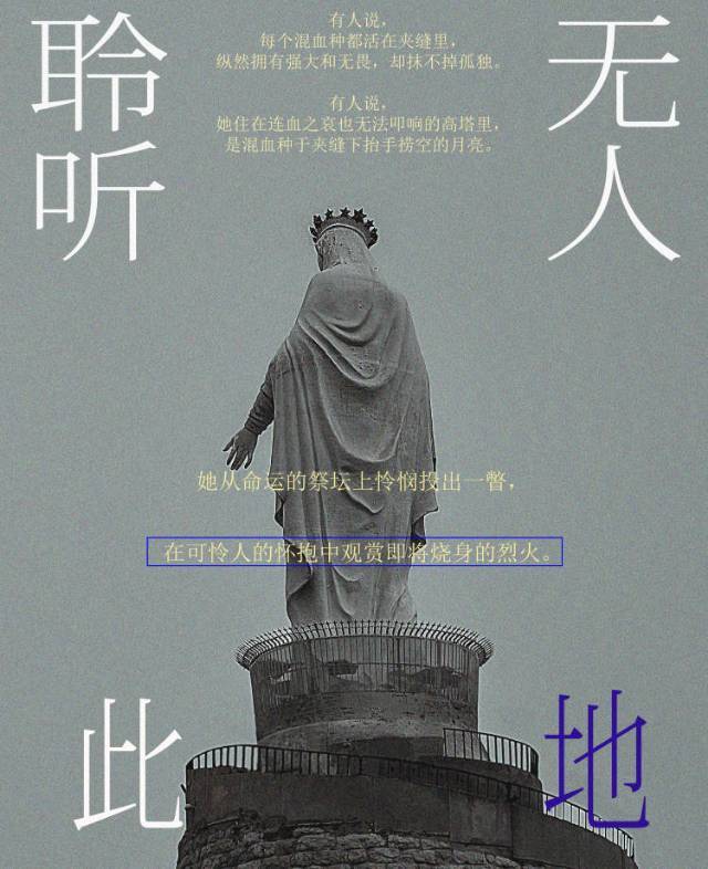 [龙族]此地无人聆听
