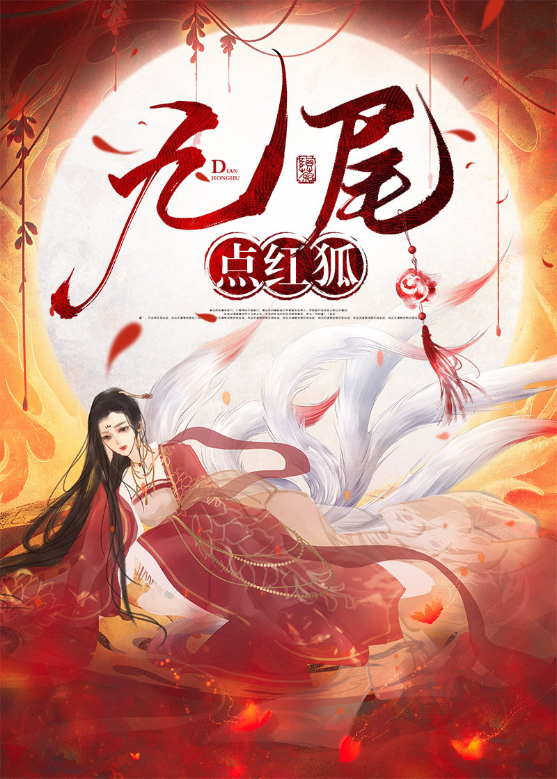 [聊斋]动植物恋人准则