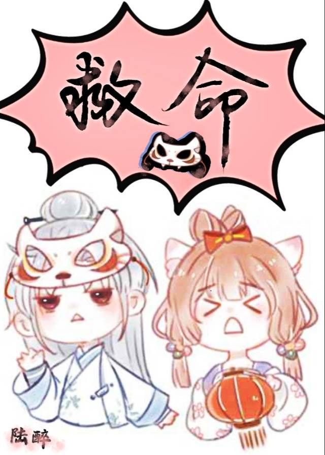 救命！孩子他爹到底是谁