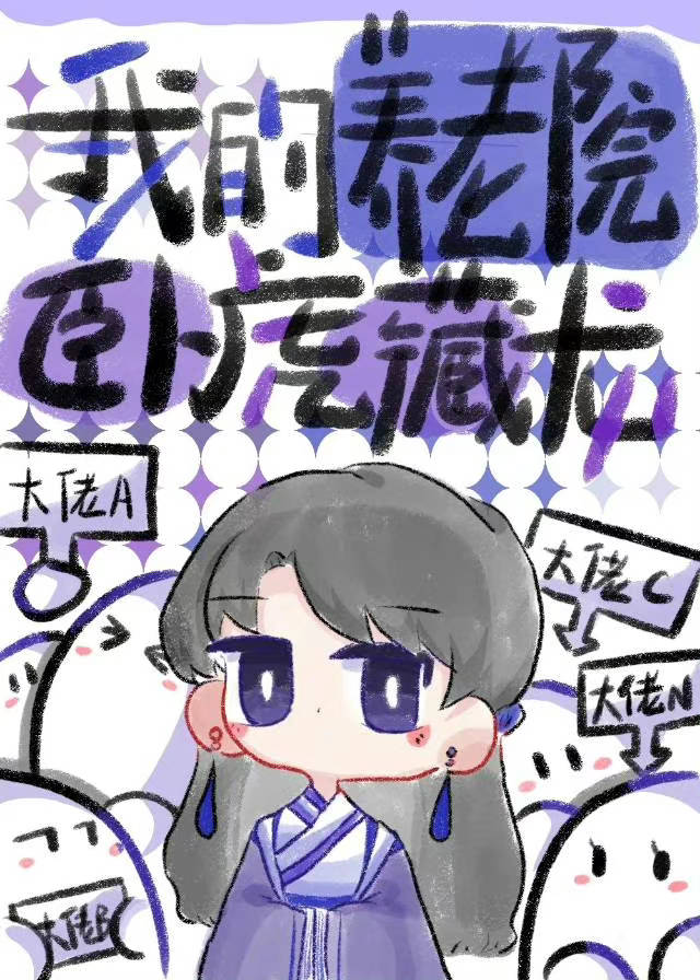 我的养老院里卧虎藏龙