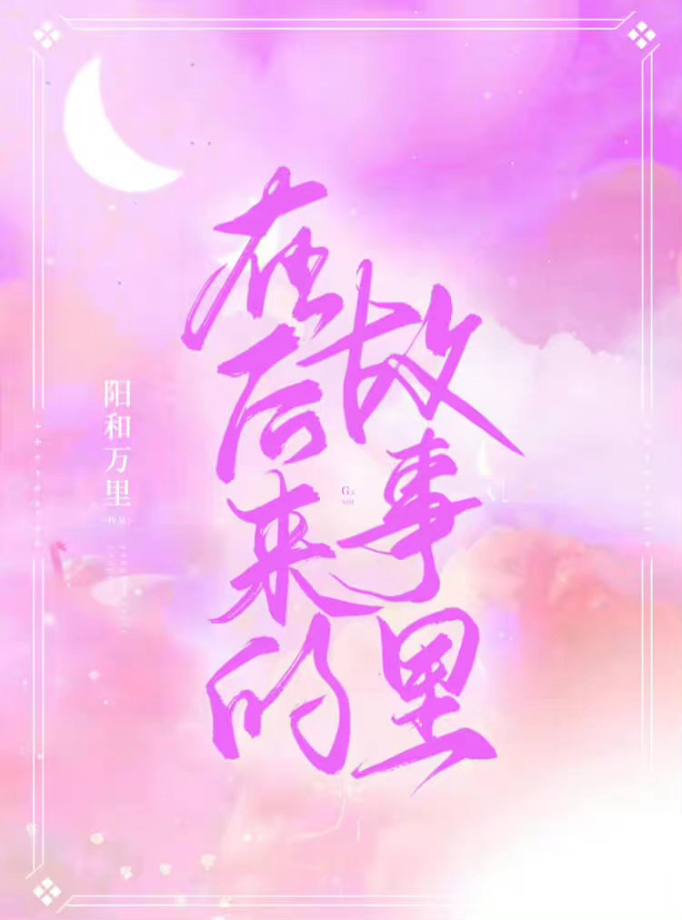 [黑篮赤司bg]在后来的故事里