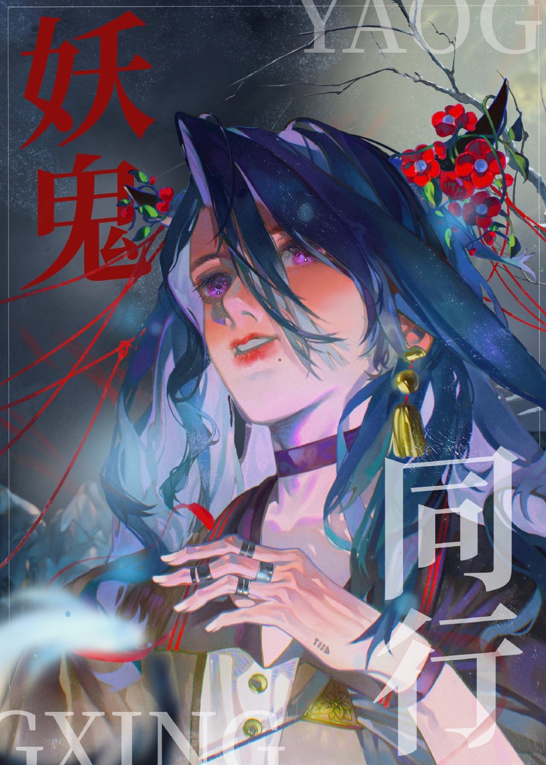 渣了宿傩之后