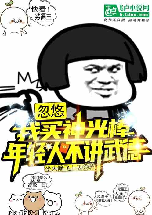 玄幻：靠道德绑架，走上人生巅峰