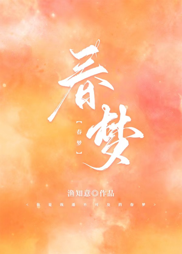 钓系美人决定复婚