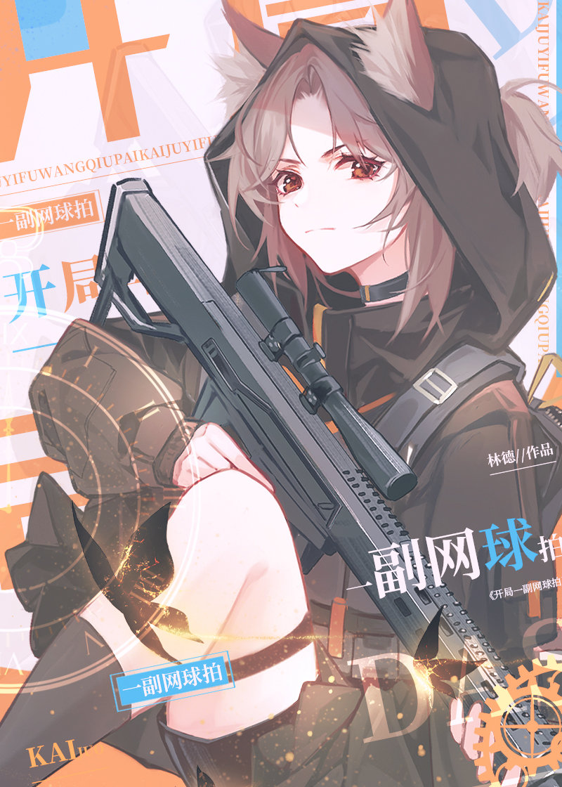 一篇异世军校文[丧尸]