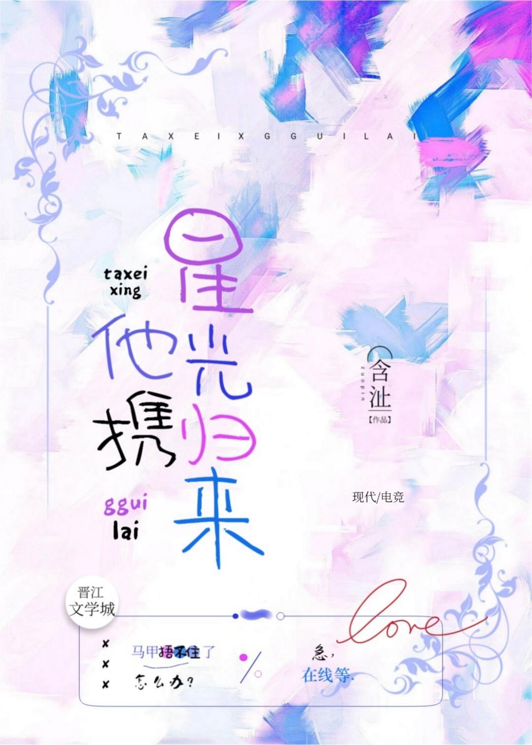 甩了网恋翻车以后[电竞]