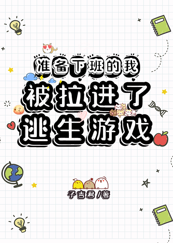 加班终结计划