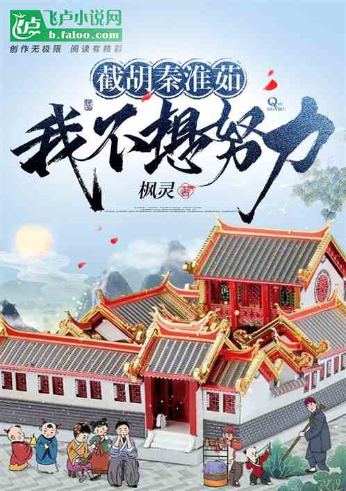 四合院：截胡秦淮茹，我不想努力