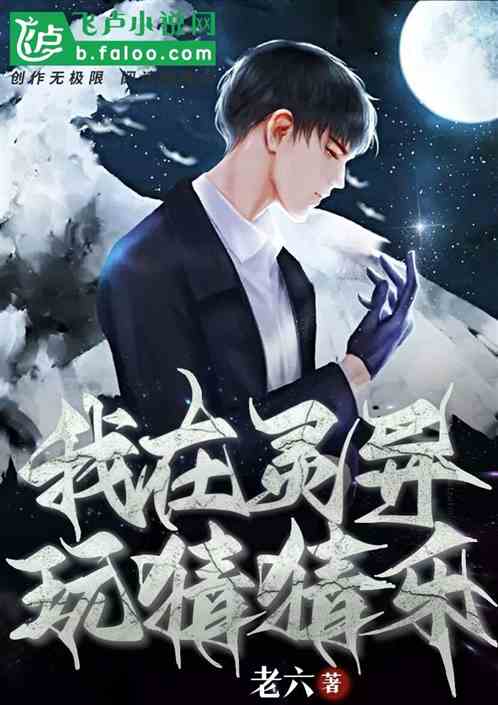 我在灵异玩猜猜乐