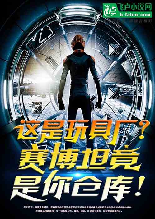 这是玩具厂？赛博坦竟是你仓库！