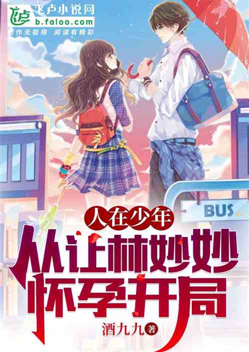 娱乐：从让麦麦怀孕开局