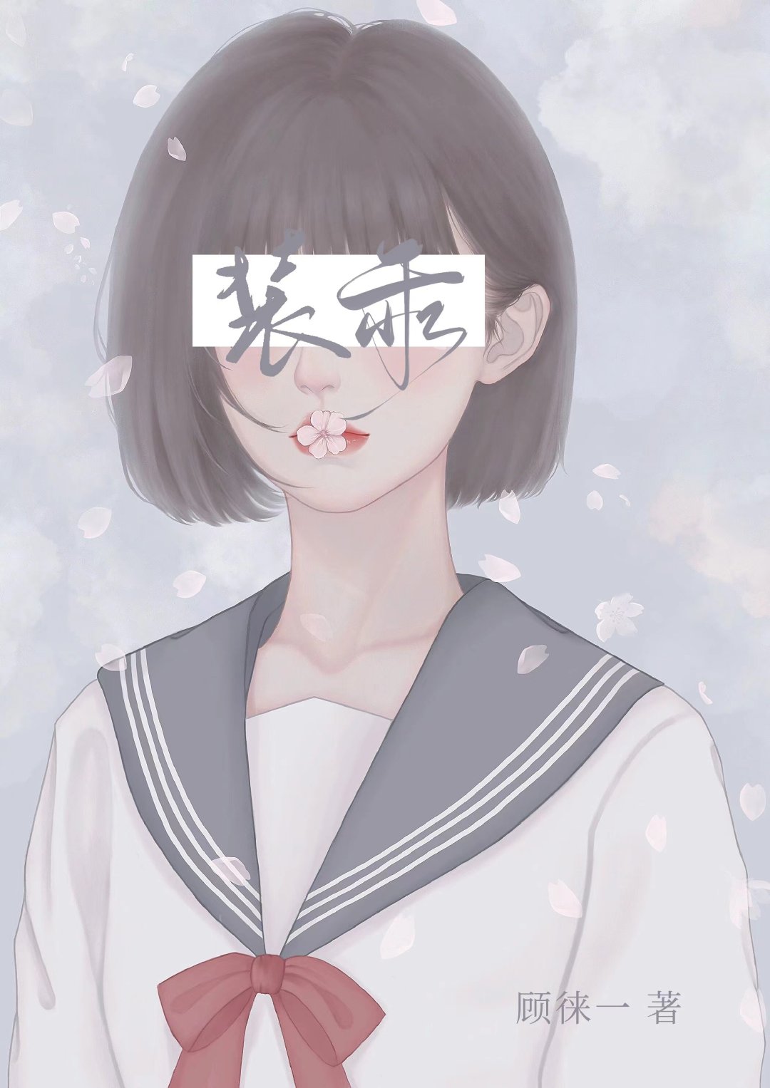 白兔糖