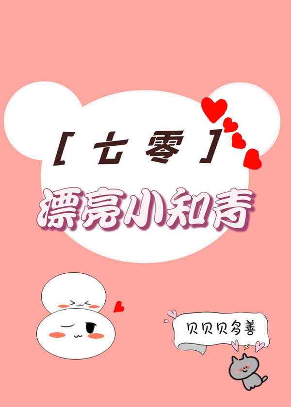 漂亮小知青[七零]