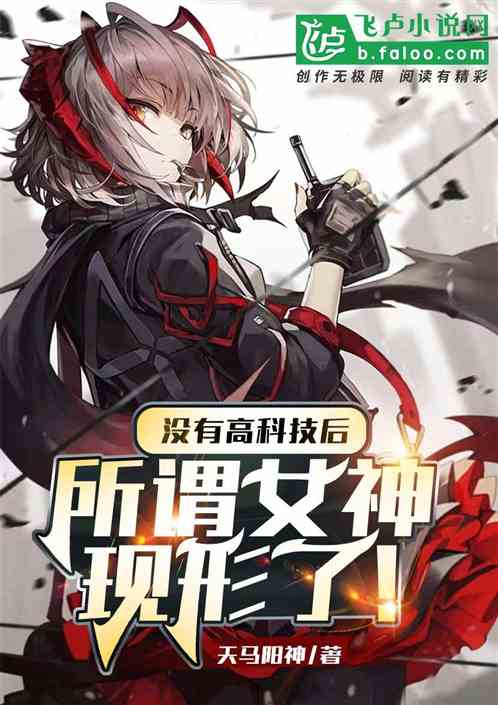 没有高科技后，所谓女神现形了！