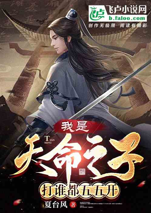 全民转职：我就是天选之子