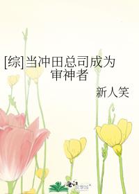 [综]当冲田总司成为审神者