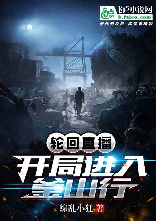 鬼片世界，我成了放贷专业户？