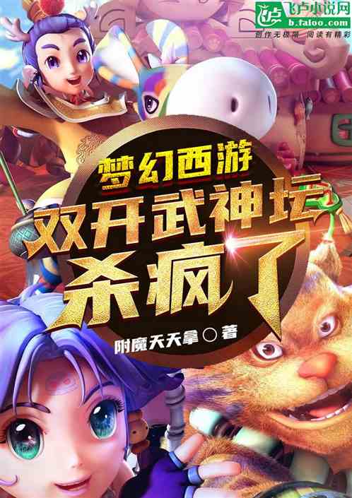 梦幻西游：双开武神坛，杀疯了！