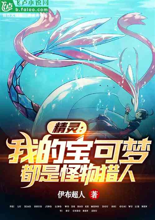 精灵时代：我的精灵全员猎人模板