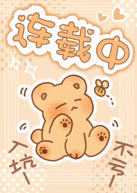 传闻中的小师妹