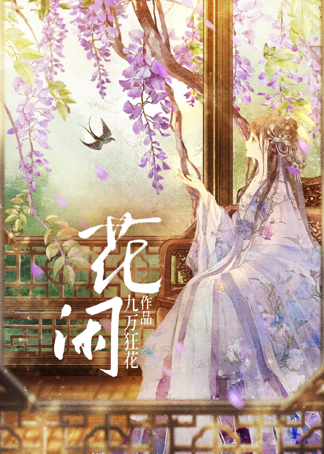 古代诡异生存手册