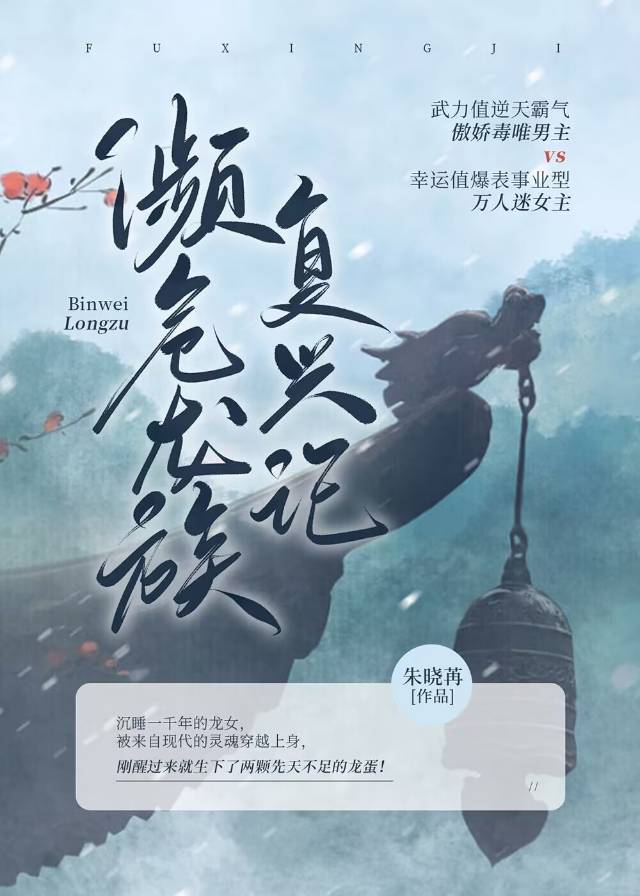 龙王和她的男人们[穿书]