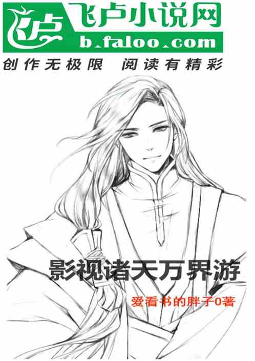 影视诸天万界游
