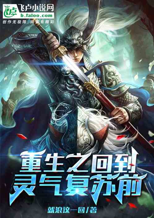 灵气复苏：我！武道之巅