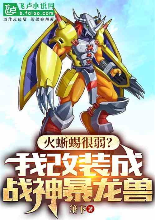 开局狗熊岭只强，契约超神星灵