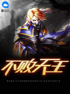 陈帆苏迎夏_