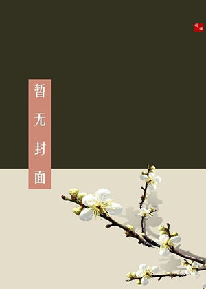 南明之我是弘光帝