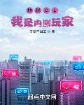 地球OL：我是内测玩家