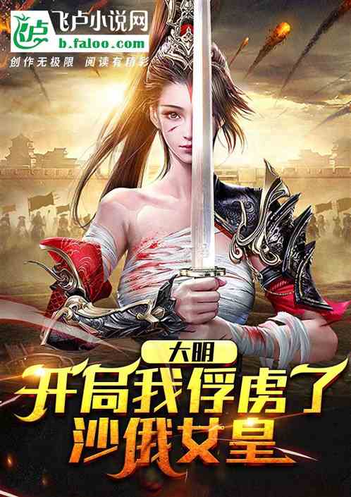 我大明武德充沛，却选择文化胜利