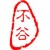 重生之全球首富