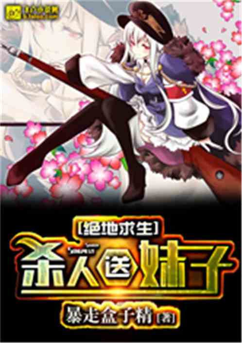 野外生存万界召唤