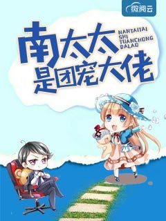 苏清欢南司城
