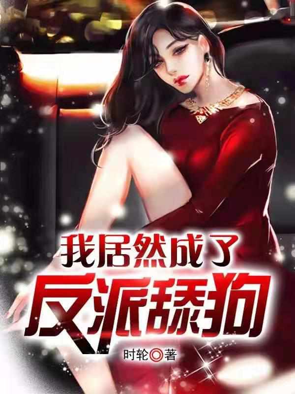 无敌皇太子周铮